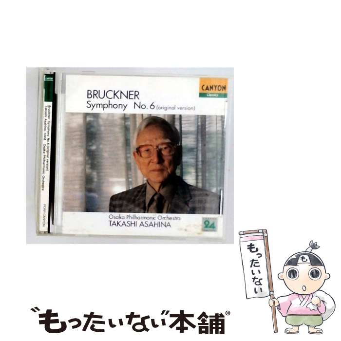 【中古】 ブルックナー : 交響曲 第6番 原典版 CD 大阪フィルハーモニー交響楽団? 朝比奈隆 ブルックナー / 大阪フィルハーモニー交響楽団 / [CD]【メール便送料無料】【最短翌日配達対応】 comicset-14498533 もったいない本舗 楽天市場店 パッケージ画像