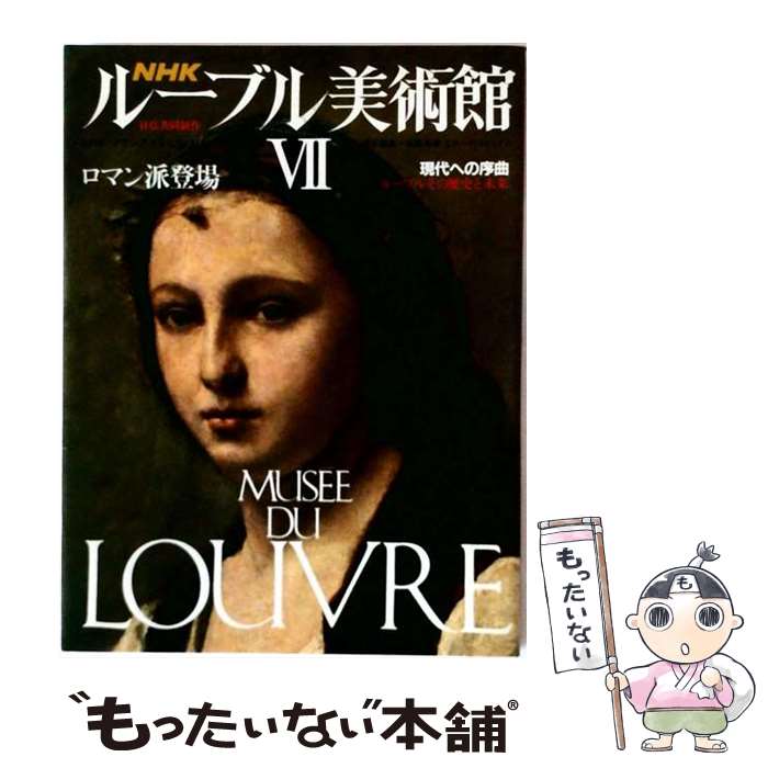 楽天市場】ルーブル美術館の通販
