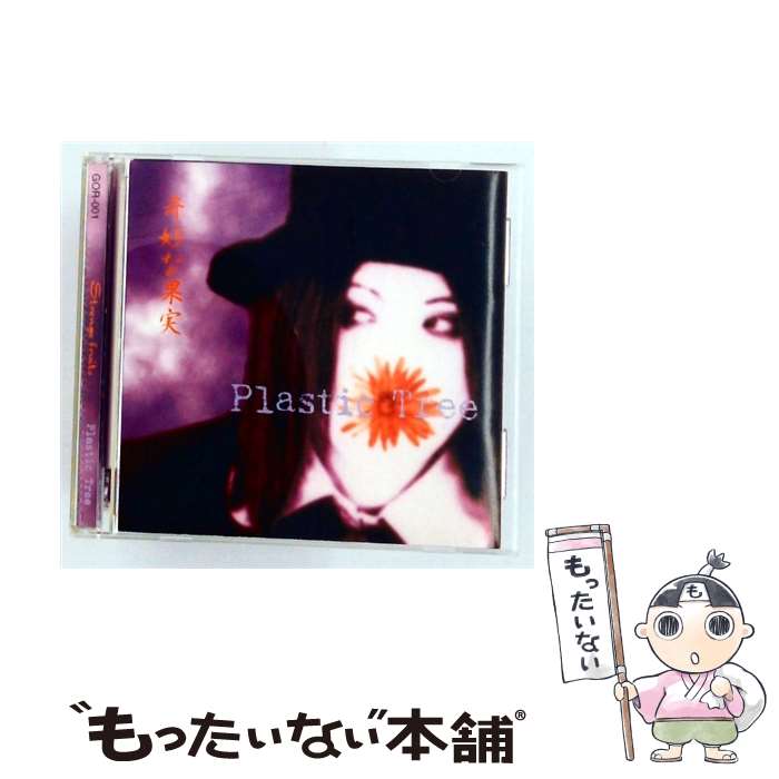 楽天市場】strange fruits－奇妙な果実－ plastic treeの通販