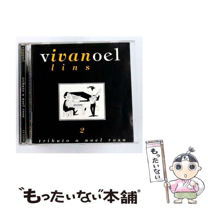 【中古】 Ivan Lins イバンリンス / Viva Noel 2 / Tributo A Noel Rosa 2 / Ivan Lins イバンリンス / Velas CD 【メール便送料無料】【最短翌日配達対応】