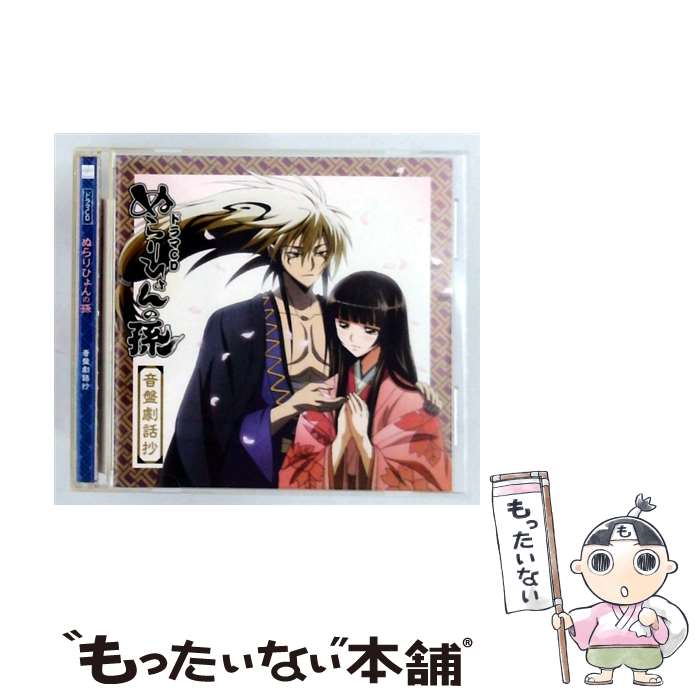 楽天市場】ぬらりひょんの孫 コミック 中古（CD・DVD）の通販