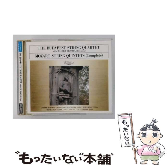  モーツァルト：弦楽五重奏曲全集 ブダペスト弦楽四重奏団 / / 