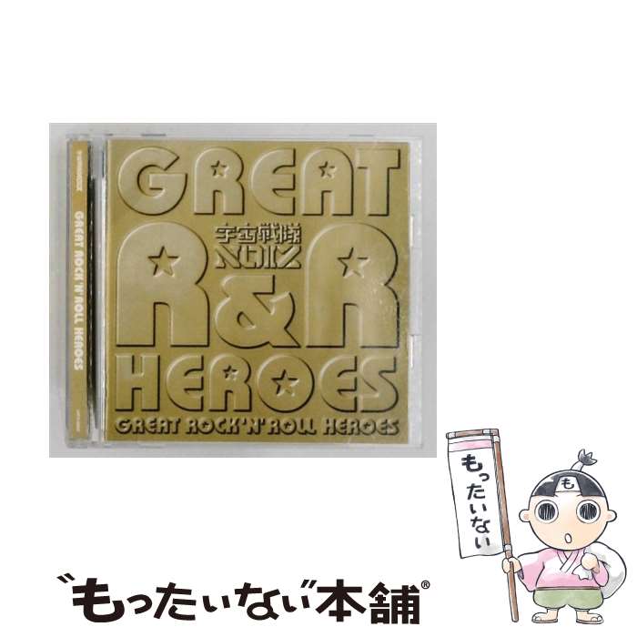  GREAT ROCK’N－ROLL HEROES / 宇宙戦隊NOIZ / 宇宙戦隊NOIZ / ユニバーサル インターナショナル 
