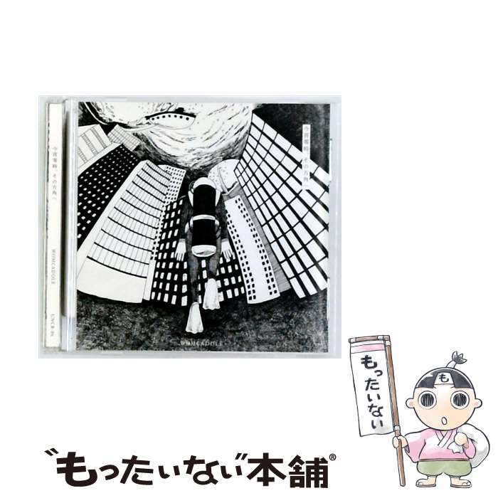  今宵零時、その方角へ CD / WOMCADOLE / WOMCADOLE / UNCROWN RECORDS 