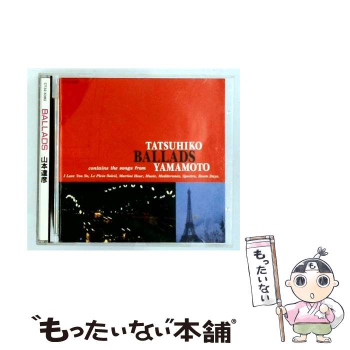 楽天市場】山本達彦（CD・DVD）の通販