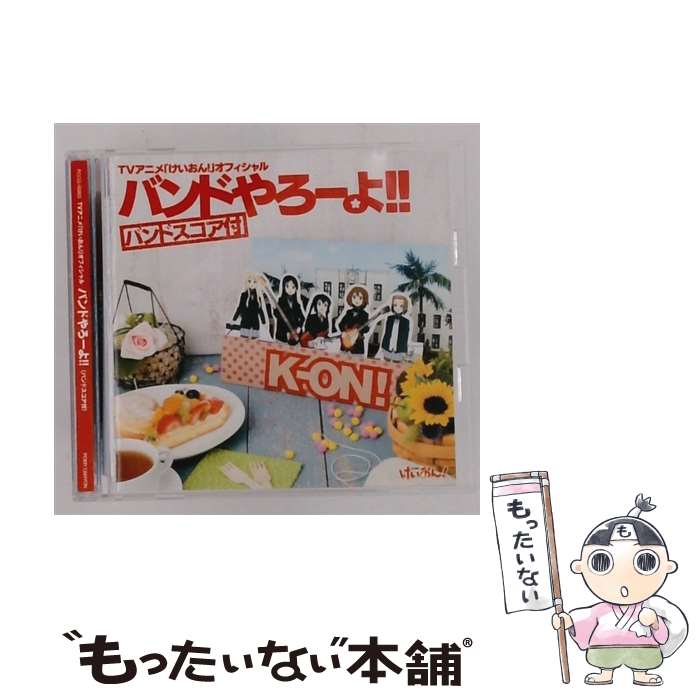 楽天市場】けいおん オフィシャル バンドやろーよの通販