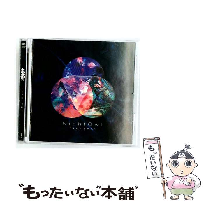  ヨルニトケル NightOwl / NightOwl / Lonesome record 