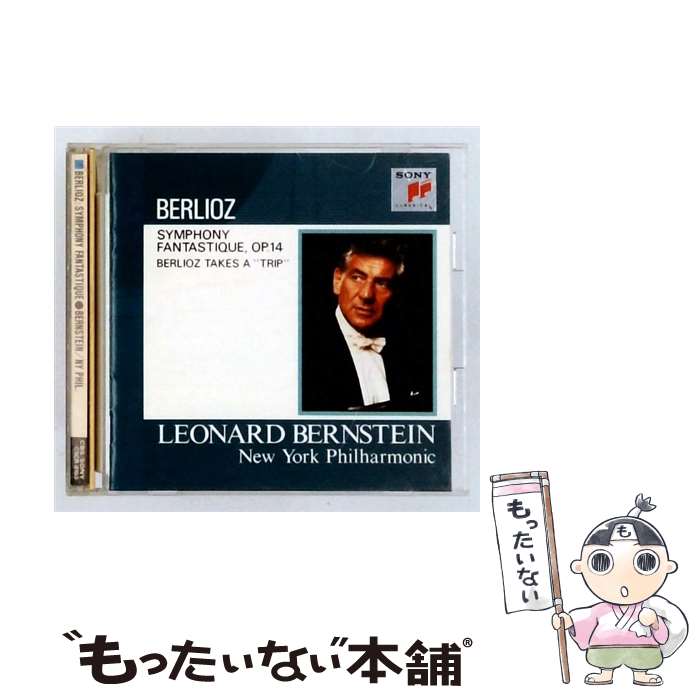 【中古】 ベルリオーズ：幻想交響曲 ベルリオーズのサイケデリックな旅行 バーンスタイン解説 ＠バーンスタイン NPO / ニューヨーク・フ / [CD]【メール便送料無料】【最短翌日配達対応】 comicset-13931182 もったいない本舗 楽天市場店 パッケージ画像