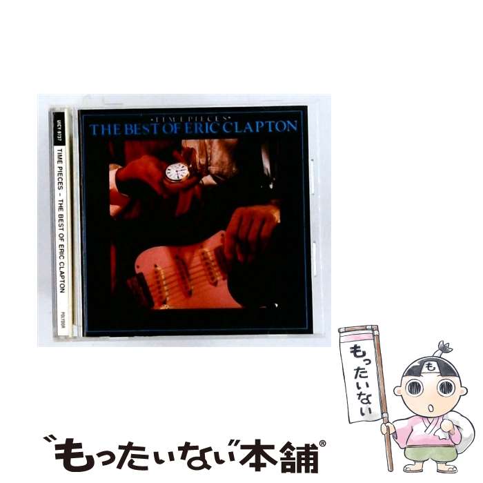 ベスト・オブ・エリック・クラプトン CD エリック・クラプトン デレク&ザ・ドミノス / エリック・クラプトン, デレク&ザ・ドミノ / 