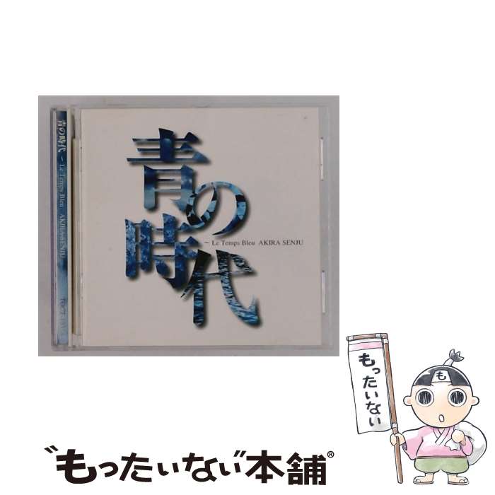 EANコード：4988006754294■こちらの商品もオススメです ● 世界で一番パパが好き CD TVサントラ? 前田亘輝 服部隆之 / TVサントラ / ソニー・ミュージックレコーズ [CD] ● 魔法少女リリカルなのは The MOVIE 1st Original Sound Track CD / アニメ / サントラ / キングレコード [CD] ■通常24時間以内に出荷可能です。※繁忙期やセール等、ご注文数が多い日につきましては　発送まで48時間かかる場合があります。あらかじめご了承ください。■メール便は、1点から送料無料です。※宅配便の場合、2,500円以上送料無料です。※最短翌日配達ご希望の方は、宅配便をご選択下さい。※「代引き」ご希望の方は宅配便をご選択下さい。※配送番号付きのゆうパケットをご希望の場合は、追跡可能メール便（送料210円）をご選択ください。■ただいま、オリジナルカレンダーをプレゼントしております。■「非常に良い」コンディションの商品につきましては、新品ケースに交換済みです。■お急ぎの方は「もったいない本舗　お急ぎ便店」をご利用ください。最短翌日配送、手数料298円から■まとめ買いの方は「もったいない本舗　おまとめ店」がお買い得です。■中古品ではございますが、良好なコンディションです。決済は、クレジットカード、代引き等、各種決済方法がご利用可能です。■万が一品質に不備が有った場合は、返金対応。■クリーニング済み。■商品状態の表記につきまして・非常に良い：　　非常に良い状態です。再生には問題がありません。・良い：　　使用されてはいますが、再生に問題はありません。・可：　　再生には問題ありませんが、ケース、ジャケット、　　歌詞カードなどに痛みがあります。発売元：東芝EMIメーカー型番：TOCT-10355
