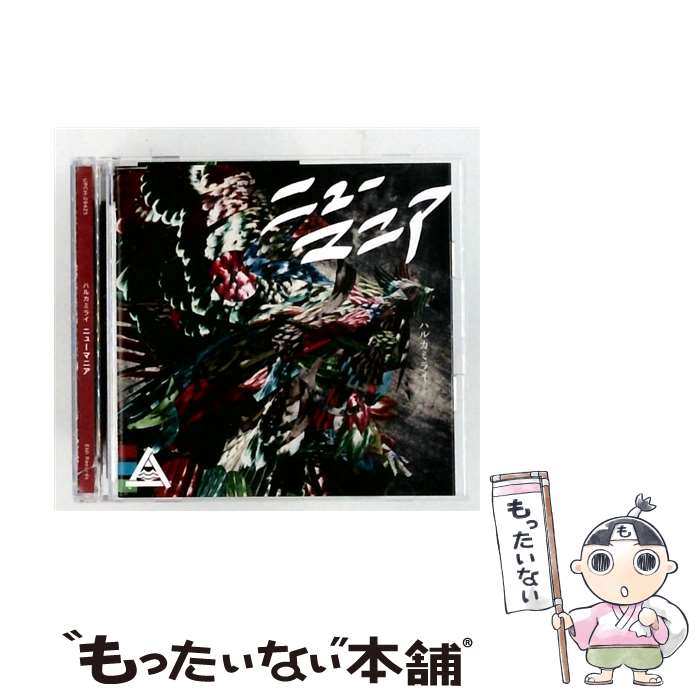 楽天市場】ハルカミライ 初回限定盤の通販