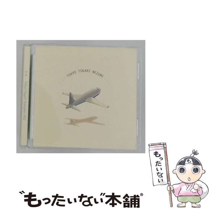  Tokyo Togari Sampler 002 CD / オムニバス / オムニバス, diz, なおみちゃん / インディーズ・メーカー 