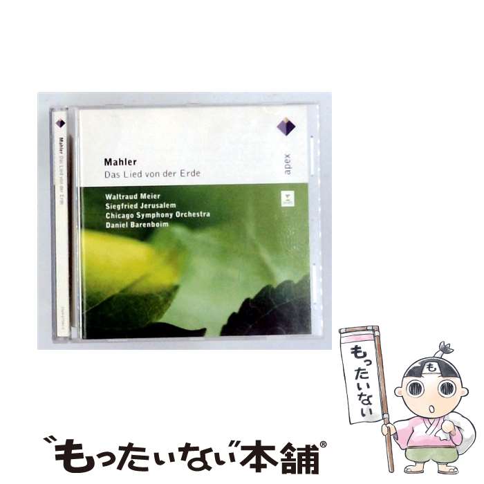 【中古】 Mahler マーラー / 大地の歌 バレンボイム＆シカゴ交響楽団、マイアー、イェルザレム / G. Mahler / Warner Classics [CD]【メール便送料無料】【最短翌日配達対応】 comicset-14500895 もったいない本舗 楽天市場店 パッケージ画像