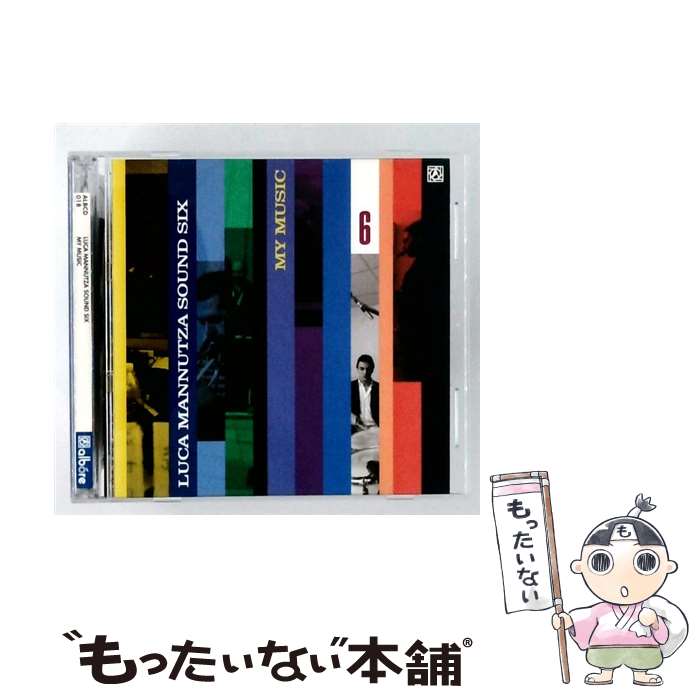  MY MUSIC CD ルーカ・マンヌッツァ・サウンド・シックス / ルーカ・マンヌッツァ・サウンド・シックス / Albore Jazz 