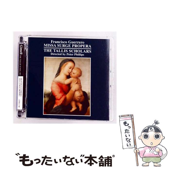  ゲレーロ、フランシスコ 1528-1599 / ゲレーロ：ミサ曲 わが愛する者よ、立ちて急げ タリス・スコラーズ / The Tallis Scholars / Gimell Uk 