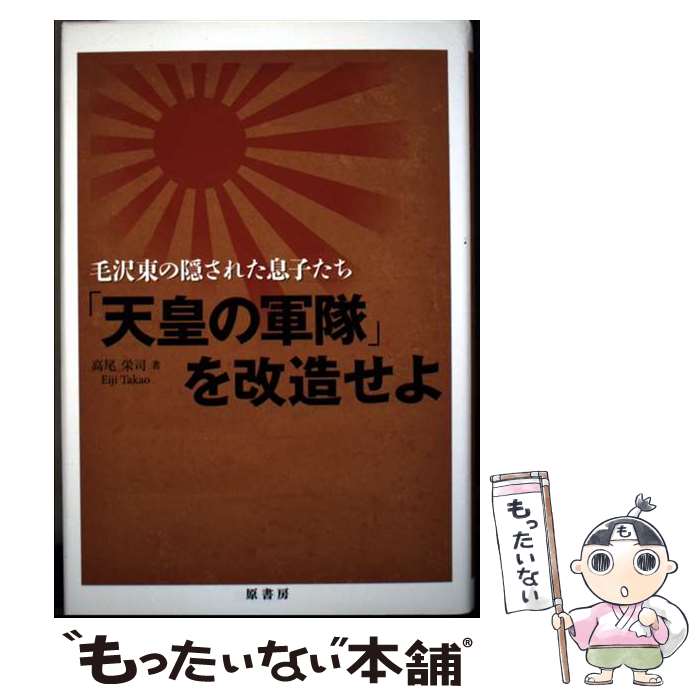 楽天市場】高尾義政の通販