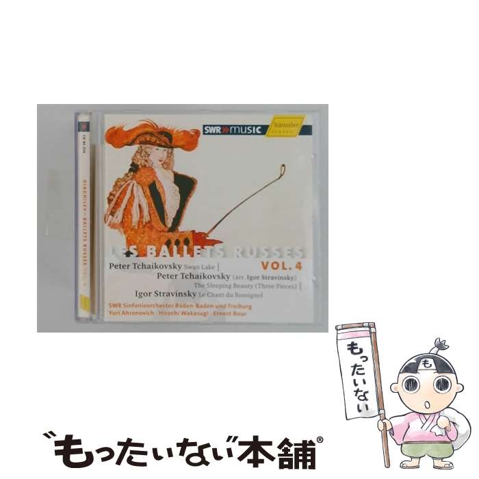 【中古】 Stravinsky ストラビンスキー / ストラヴィンスキー うぐいすの歌 、 眠りの森の美女 より3つの小品、チャイコフスキー： 白鳥の / / [CD]【メール便送料無料】【最短翌日配達対応】