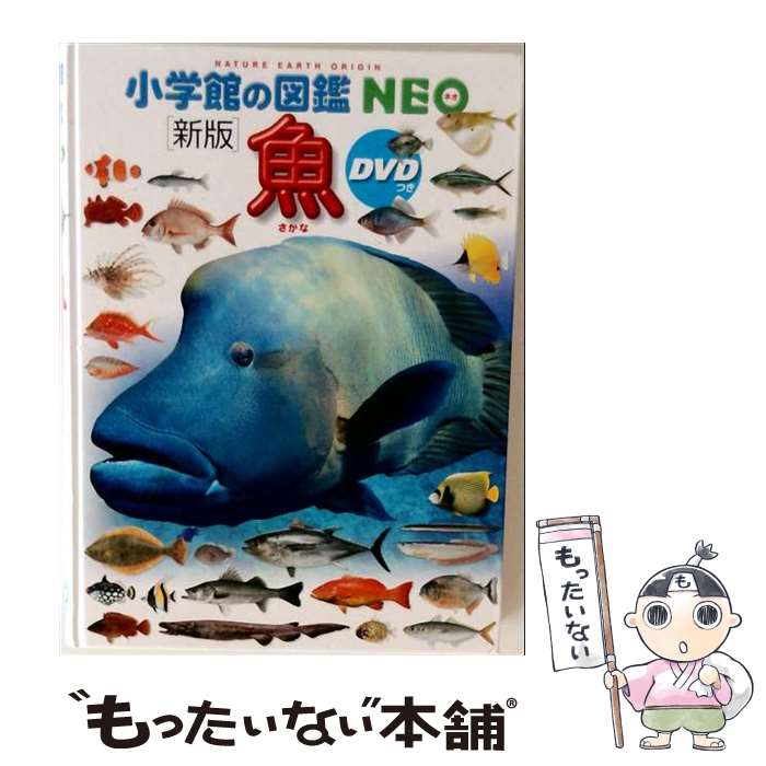 楽天市場】魚 図鑑 ドラえもんの通販