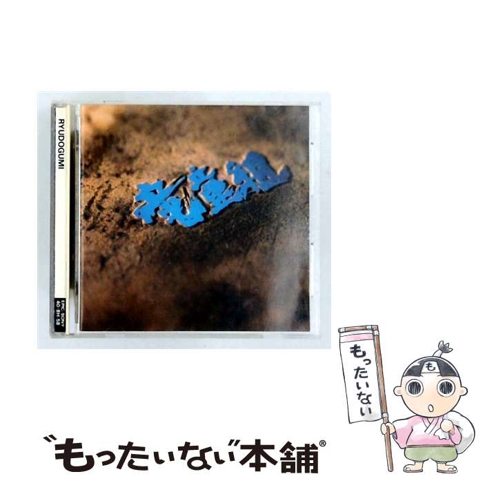 EANコード：4988010301866■こちらの商品もオススメです ● 揺れる想い / ZARD / ZARD / ビーグラム [CD] ● カゥガール ドリーミン / 松任谷由実 / 松任谷由実 / Universal Music [CD] ● CD フロム イエスタデイ / 桑田佳祐 / ビクターエンタテインメント [CD] ● 松任谷由実/ WAVE OF THE ZUVUYA スユアの波 / 松任谷由実 / Universal Music [CD] ● 宇徳敬子/ 砂時計 / 宇徳敬子 / ZAIN RECORDS [CD] ● CD She・See・Sea/ 鈴木雅之 / 鈴木雅之 / エピックレコードジャパン [CD] ● パフューム / 鈴木雅之 / 鈴木雅之 / エピックレコードジャパン [CD] ● 全品10倍！8/27 2CD CARNIVAL / 鈴木雅之 / 鈴木雅之 / エピックレコードジャパン [CD] ● CD FAIR AFFATR/鈴木雅之 / 鈴木雅之 / エピックレコードジャパン [CD] ● Niji CD 玲葉奈? Leyona? 松本隆? 佐藤タイジ? maybee’s? 山本貴志? 藤本和則 塩谷哲 / 玲葉奈 / エピックレコードジャパン [CD] ● 全品10倍！8/27 DEPAPEPE/ BEGINNING OF THE ROAD～collection of early songs～ / DEPAPEPE / SE [CD] ● 玲葉奈/ One blooD / 玲葉奈 / エピックレコードジャパン [CD] ● Fantome / 宇多田ヒカル / 宇多田ヒカル / Universal Music [CD] ● 勝訴ストリップ / 椎名林檎 / 椎名林檎 / Universal Music [CD] ● スカラリチュード CD トロージャンズ / トロージャンズ / ソニー・ミュージックレコーズ [CD] ■通常24時間以内に出荷可能です。※繁忙期やセール等、ご注文数が多い日につきましては　発送まで48時間かかる場合があります。あらかじめご了承ください。■メール便は、1点から送料無料です。※宅配便の場合、2,500円以上送料無料です。※最短翌日配達ご希望の方は、宅配便をご選択下さい。※「代引き」ご希望の方は宅配便をご選択下さい。※配送番号付きのゆうパケットをご希望の場合は、追跡可能メール便（送料210円）をご選択ください。■ただいま、オリジナルカレンダーをプレゼントしております。■「非常に良い」コンディションの商品につきましては、新品ケースに交換済みです。■お急ぎの方は「もったいない本舗　お急ぎ便店」をご利用ください。最短翌日配送、手数料298円から■まとめ買いの方は「もったいない本舗　おまとめ店」がお買い得です。■中古品ではございますが、良好なコンディションです。決済は、クレジットカード、代引き等、各種決済方法がご利用可能です。■万が一品質に不備が有った場合は、返金対応。■クリーニング済み。■商品状態の表記につきまして・非常に良い：　　非常に良い状態です。再生には問題がありません。・良い：　　使用されてはいますが、再生に問題はありません。・可：　　再生には問題ありませんが、ケース、ジャケット、　　歌詞カードなどに痛みがあります。メーカー型番：40・8H-58