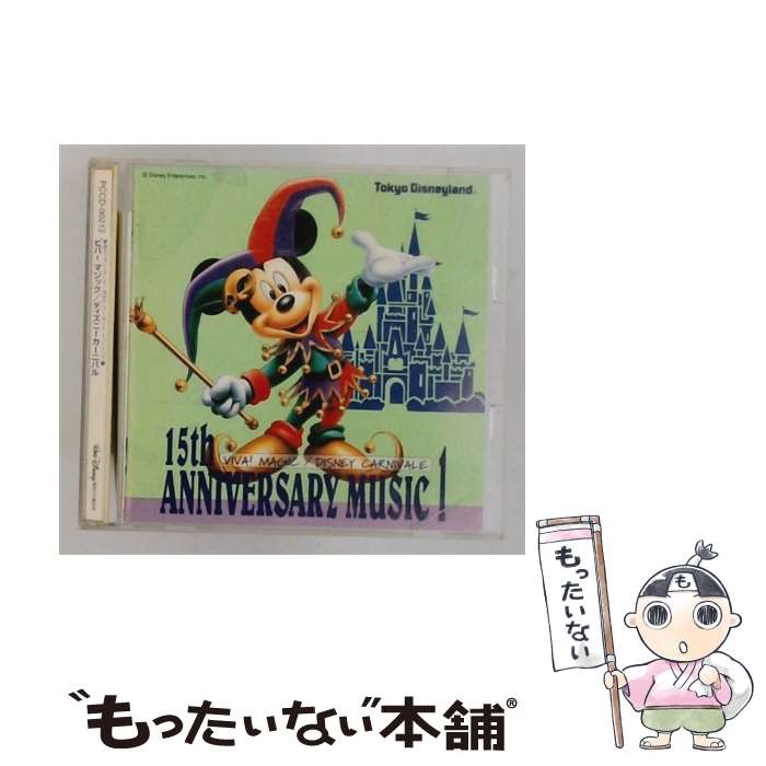 EANコード：4988013691131■こちらの商品もオススメです ● DVD パイレーツ・オブ・カリビアン 2デッドマンズ・チェスト 2-Discスペシャル・エディション / Happinet [DVD] ● パイレーツ・オブ・カリビアン 呪われた海賊たち コレクターズ・エディション / ゴア・ヴァービンスキー 監督 / ブエナ・ビスタ・ホーム・エンターテイメント [DVD] ● 世界の中心で，愛をさけぶ スペシャル・エディション/ 行定勲 / 東宝 [DVD] ● トレジャーズ / 山下達郎 / 山下達郎 / イーストウエスト・ジャパン [CD] ● Dポップ・マジック! CD ディズニー? ジョナサン・バー マイク・アビラ / ディズニー / ウォルト・ディズニー・レコード [CD] ● ベスト・オブ・ディズニー オリジナル・サウンド・トラック・コレクション CD ディズニー / ディズニー / ポニーキャニオン [CD] ● wish－heart of Disney songs－ / オムニバス / ディズニー, サラ・マクラクラン, カルメン・トゥイリー, リンダ・ロンシュタット, ルイ・アームストロング, TAKE 6, ヴァネッサ・ウィリアムス / ウォルト・ディズニー・レコード [CD] ● 東京ディズニーランド15thアニバーサリー・ミュージック 2 －スターライト・マジック / オムニバス / ディズニー / ポニーキャニオン [CD] ● ザ・ファイナル / ワム！ / ワム! / エピックレコードジャパン [CD] ● ミッキー＆ミニーのラブソング / ディズニー / / [CD] ● ディズニーのリラクセーションミュージック－スウィート・メロディ / ディズニー / ディズニーのリラクセーションミュージック / ポニーキャニオン [CD] ● 東京ディズニーランド ディズニー・パーティーエクスプレス！ / オムニバス / ディズニー / ウォルト・ディズニー・レコード [CD] ● ディズニーのリラクセーションミュージック夢－ララルー－ / ディズニー / / [CD] ● Disney Princess Music Series Music of Cinderella CCCD CD ディズニー? ジェームス・イングラム? 大木理紗? マイス・コーラス? ヴァーナ・フェルトン? ルイ・アームストロング? 久保田陽子? チューバック恵里子 羽田健太郎 / ディズニー, ジェームス・イングラム, 大木理紗, マイス・コーラス, ヴァーナ・フェルトン, ルイ・アームストロング, 久保田陽子, チューバック恵里子 / ウォルト・ディズニー・レコード [CD] ● ディズニープリンセス・オルゴール・コレクション CD オルゴール / (オルゴール) / エイベックス・マーケティング(株) [CD] ■通常24時間以内に出荷可能です。※繁忙期やセール等、ご注文数が多い日につきましては　発送まで48時間かかる場合があります。あらかじめご了承ください。■メール便は、1点から送料無料です。※宅配便の場合、2,500円以上送料無料です。※最短翌日配達ご希望の方は、宅配便をご選択下さい。※「代引き」ご希望の方は宅配便をご選択下さい。※配送番号付きのゆうパケットをご希望の場合は、追跡可能メール便（送料210円）をご選択ください。■ただいま、オリジナルカレンダーをプレゼントしております。■「非常に良い」コンディションの商品につきましては、新品ケースに交換済みです。■お急ぎの方は「もったいない本舗　お急ぎ便店」をご利用ください。最短翌日配送、手数料298円から■まとめ買いの方は「もったいない本舗　おまとめ店」がお買い得です。■中古品ではございますが、良好なコンディションです。決済は、クレジットカード、代引き等、各種決済方法がご利用可能です。■万が一品質に不備が有った場合は、返金対応。■クリーニング済み。■商品状態の表記につきまして・非常に良い：　　非常に良い状態です。再生には問題がありません。・良い：　　使用されてはいますが、再生に問題はありません。・可：　　再生には問題ありませんが、ケース、ジャケット、　　歌詞カードなどに痛みがあります。発売元：ポニーキャニオン