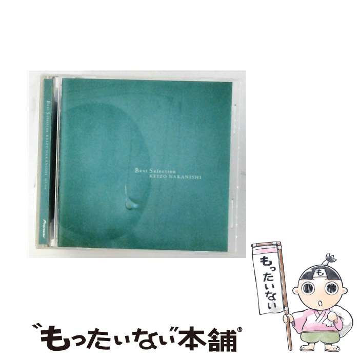 【中古】 中西圭三 Best Selection CD 中西圭三? 米倉利紀? Wendy Moten? 川村真澄? 高見沢俊彦? 村野耕治? 朝水彼方? 売野雅勇? 小西貴雄? 直枝政太 / / [CD]【メール便送料無料】【最短翌日配達対応】