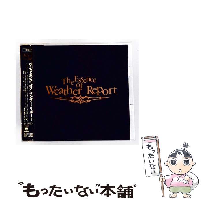 楽天市場】ウェザー・リポート cdの通販
