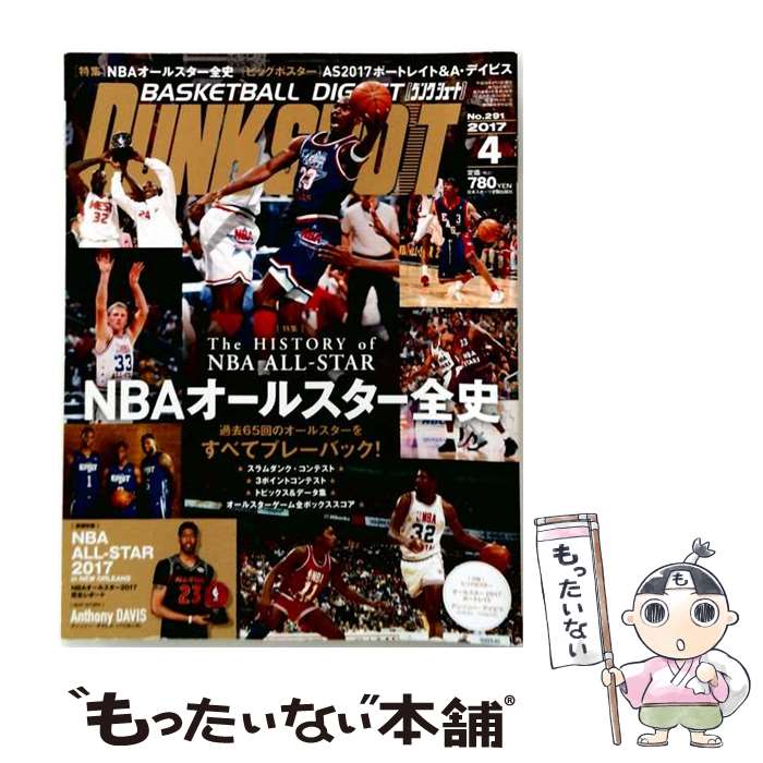 楽天市場】nba雑誌ダンクシュートの通販