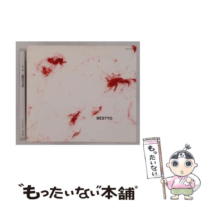  一青窈/ 3CD BESTYO＋INSTYO / 一青窈 / コロムビアミュージックエンタテインメント 