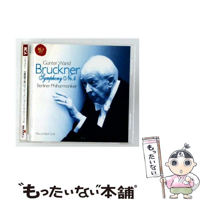 【中古】 ブルックナー:交響曲第4番 ロマンティック CD ヴァント ギュンター ? ブルックナー ベルリン・フィルハーモニー管弦楽団 / ヴァン / [CD]【メール便送料無料】【最短翌日配達対応】 comicset-11959383 もったいない本舗 楽天市場店 パッケージ画像