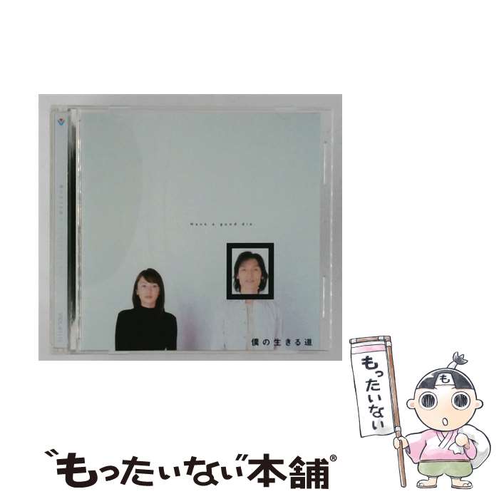 EANコード：4988002446704■こちらの商品もオススメです ● やたらとお金が貯まる人の習慣 / 本田 健 / 三笠書房 [文庫] ● 自分の才能の見つけ方ポケット版 / 本田 健 / フォレスト出版 [単行本（ソフトカバー）] ● 関西テレビ・フジテレビ系ドラマ 僕の歩く道 オリジナルサウンドトラック / 本間勇輔 / TVサントラ / ビクターエンタテインメント [CD] ■通常24時間以内に出荷可能です。※繁忙期やセール等、ご注文数が多い日につきましては　発送まで48時間かかる場合があります。あらかじめご了承ください。■メール便は、1点から送料無料です。※宅配便の場合、2,500円以上送料無料です。※最短翌日配達ご希望の方は、宅配便をご選択下さい。※「代引き」ご希望の方は宅配便をご選択下さい。※配送番号付きのゆうパケットをご希望の場合は、追跡可能メール便（送料210円）をご選択ください。■ただいま、オリジナルカレンダーをプレゼントしております。■「非常に良い」コンディションの商品につきましては、新品ケースに交換済みです。■お急ぎの方は「もったいない本舗　お急ぎ便店」をご利用ください。最短翌日配送、手数料298円から■まとめ買いの方は「もったいない本舗　おまとめ店」がお買い得です。■中古品ではございますが、良好なコンディションです。決済は、クレジットカード、代引き等、各種決済方法がご利用可能です。■万が一品質に不備が有った場合は、返金対応。■クリーニング済み。■商品状態の表記につきまして・非常に良い：　　非常に良い状態です。再生には問題がありません。・良い：　　使用されてはいますが、再生に問題はありません。・可：　　再生には問題ありませんが、ケース、ジャケット、　　歌詞カードなどに痛みがあります。タイトル：関西テレビ・フジテレビ系ドラマ 僕の生きる道 オリジナル・サウンドトラックメーカー型番：VICL-61115発売元：ビクターエンタテインメント型番：VICL-61115