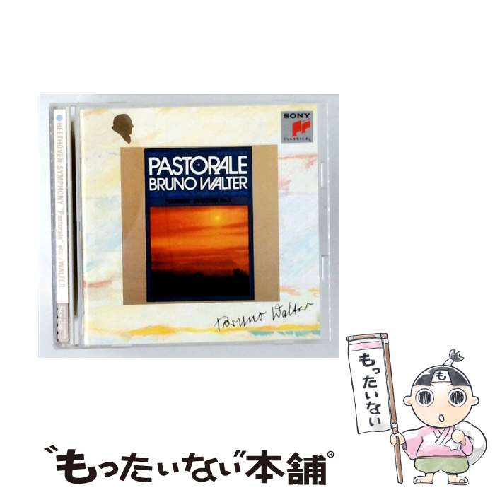 【中古】 ベートーヴェン:交響曲第6番 田園 CD ベートーヴェン? ワルター ブルーノ コロンビア交響楽団 / コロンビア交響楽団 / ソニー・ミュ [CD]【メール便送料無料】【最短翌日配達対応】 comicset-12341423 もったいない本舗 楽天市場店 パッケージ画像