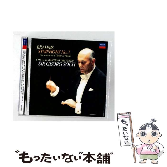 【中古】 ブラームス：交響曲第3番 ハイドンの主題による変奏曲 ショルティ シカゴ響 / ショルティ(サー・ゲオルグ) / ユニバーサル ミュー [CD]【メール便送料無料】【最短翌日配達対応】 comicset-14392903 もったいない本舗 楽天市場店 パッケージ画像