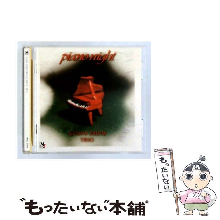 【中古】 ピアノ・ナイト CD ケニー・ドリュー・トリオ / ケニー・ドリュー・トリ...