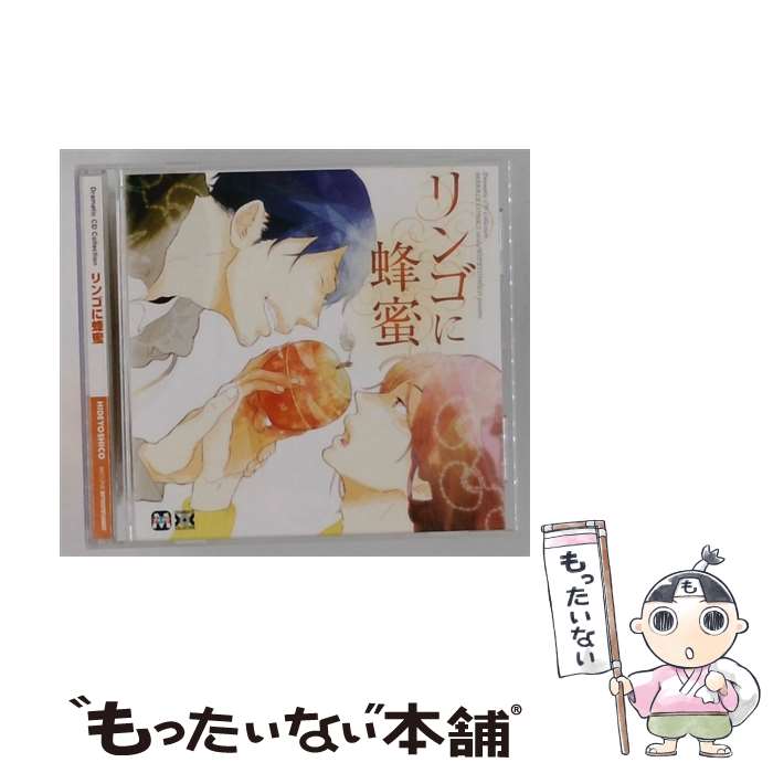  NBCユニバーサル｜NBC Universal Entertainment ドラマCD /DRAMATIC CD COLLECTION：リンゴに蜂蜜 / (アニメCD) / ムービック 