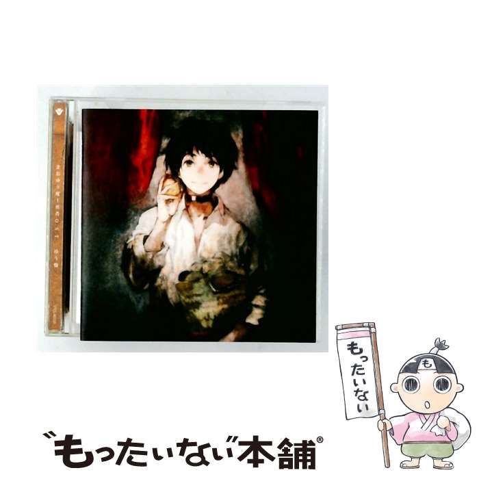 【中古】 TVアニメーション まおゆう魔王勇者 O.S.T.ゆう盤 CD はまたけし? Eat Mash Haik? 吟遊詩人 結城安浩 ? 未浦愛子? 新居昭乃? The Little Sing / / [CD]【メール便送料無料】【最短翌日配達対応】