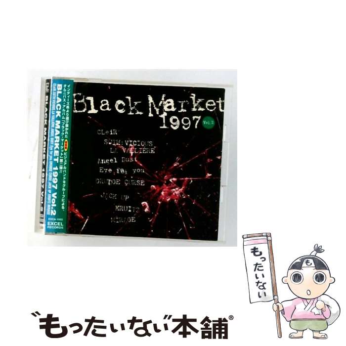 【中古】 BLACK MARKET 1997 Vol 2 / オムニバス / オムニバス, CLeiR, SUTH:VICIOUS, LA VALLIERE, ANGEL DUST, Eye for You, Grugde Curse, JACK UP, KRUITZ, MIRAGE / バンダイ・ [CD]【メール便送料無料】【最短翌日配達対応】