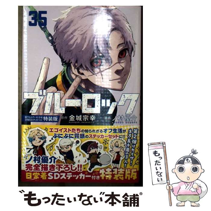 楽天市場】blueロック（少年｜コミック）：本・雑誌・コミックの通販
