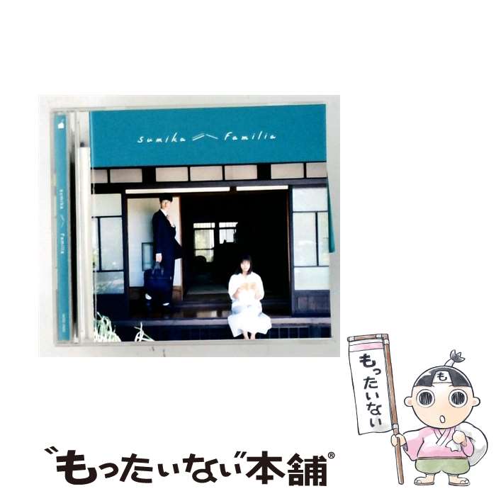 楽天市場】familia sumika（CD・DVD）の通販