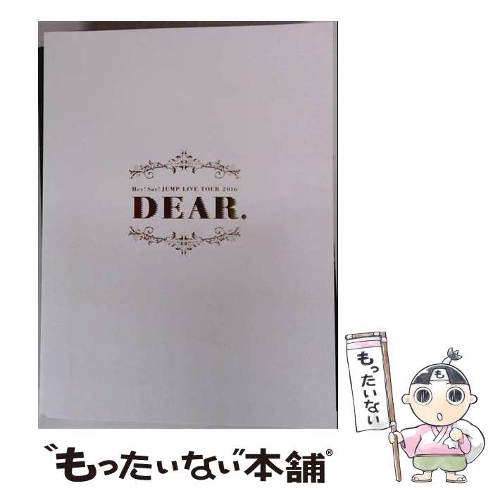 楽天市場】hey!say!jump dearグッズの通販