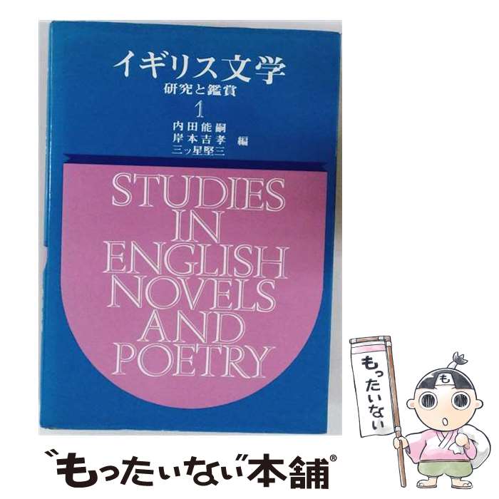 著者：内田能嗣, 三ツ星堅三出版社：創元社サイズ：単行本ISBN-10：4422810227ISBN-13：9784422810225■通常24時間以内に出荷可能です。※繁忙期やセール等、ご注文数が多い日につきましては　発送まで48時間かかる場合があります。あらかじめご了承ください。 ■メール便は、1冊から送料無料です。※宅配便の場合、2,500円以上送料無料です。※最短翌日配達ご希望の方は、宅配便をご選択下さい。※「代引き」ご希望の方は宅配便をご選択下さい。※配送番号付きのゆうパケットをご希望の場合は、追跡可能メール便（送料210円）をご選択ください。■ただいま、オリジナルカレンダーをプレゼントしております。■お急ぎの方は「もったいない本舗　お急ぎ便店」をご利用ください。最短翌日配送、手数料298円から■まとめ買いの方は「もったいない本舗　おまとめ店」がお買い得です。■中古品ではございますが、良好なコンディションです。決済は、クレジットカード、代引き等、各種決済方法がご利用可能です。■万が一品質に不備が有った場合は、返金対応。■クリーニング済み。■商品画像に「帯」が付いているものがありますが、中古品のため、実際の商品には付いていない場合がございます。■商品状態の表記につきまして・非常に良い：　　使用されてはいますが、　　非常にきれいな状態です。　　書き込みや線引きはありません。・良い：　　比較的綺麗な状態の商品です。　　ページやカバーに欠品はありません。　　文章を読むのに支障はありません。・可：　　文章が問題なく読める状態の商品です。　　マーカーやペンで書込があることがあります。　　商品の痛みがある場合があります。