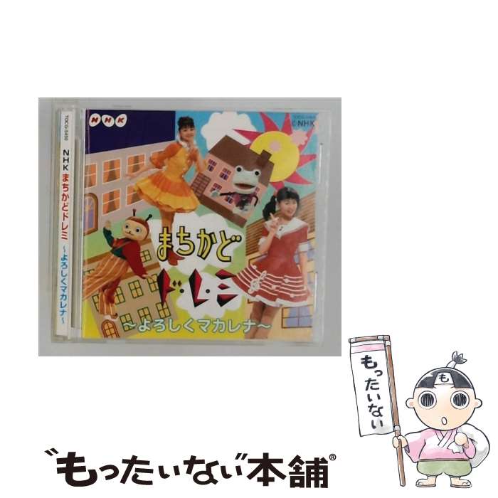 EANコード：4988006151871■通常24時間以内に出荷可能です。※繁忙期やセール等、ご注文数が多い日につきましては　発送まで48時間かかる場合があります。あらかじめご了承ください。■メール便は、1点から送料無料です。※宅配便の場合、2,500円以上送料無料です。※最短翌日配達ご希望の方は、宅配便をご選択下さい。※「代引き」ご希望の方は宅配便をご選択下さい。※配送番号付きのゆうパケットをご希望の場合は、追跡可能メール便（送料210円）をご選択ください。■ただいま、オリジナルカレンダーをプレゼントしております。■「非常に良い」コンディションの商品につきましては、新品ケースに交換済みです。■お急ぎの方は「もったいない本舗　お急ぎ便店」をご利用ください。最短翌日配送、手数料298円から■まとめ買いの方は「もったいない本舗　おまとめ店」がお買い得です。■中古品ではございますが、良好なコンディションです。決済は、クレジットカード、代引き等、各種決済方法がご利用可能です。■万が一品質に不備が有った場合は、返金対応。■クリーニング済み。■商品状態の表記につきまして・非常に良い：　　非常に良い状態です。再生には問題がありません。・良い：　　使用されてはいますが、再生に問題はありません。・可：　　再生には問題ありませんが、ケース、ジャケット、　　歌詞カードなどに痛みがあります。