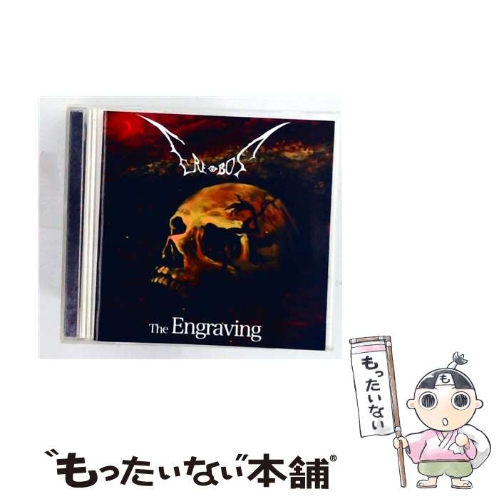  The Engraving EREBOS / EREBOS / EREBOS 