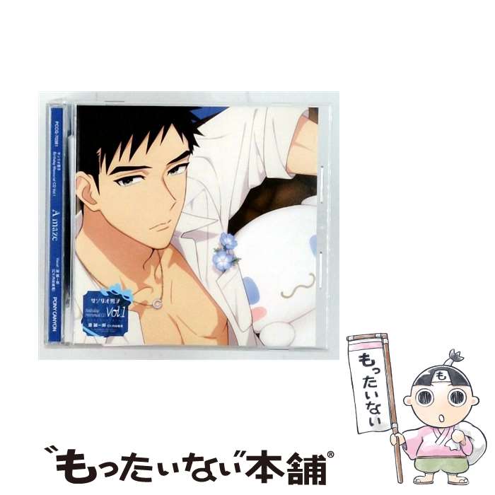 【中古】 サンリオ男子 Birthday Memorial CD1 A maze/源誠一郎 CD サンリオ男子 源誠一郎 CV:内田雄馬 / サンリオ男子[源誠一郎(CV:内田雄馬)] / ポニー [CD]【メール便送料無料】【最短翌日配達対応】