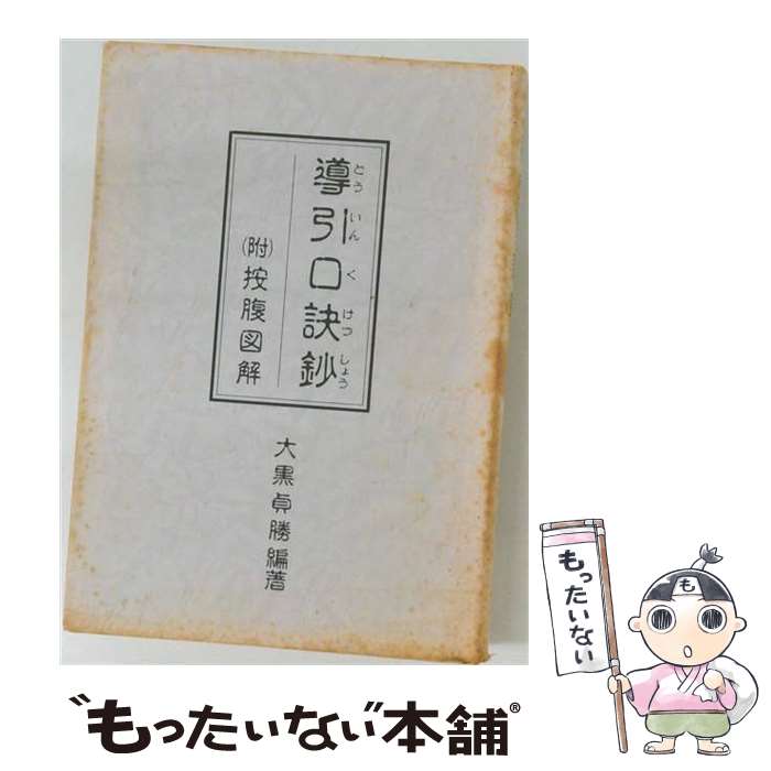 楽天市場】たにぐち書店の通販