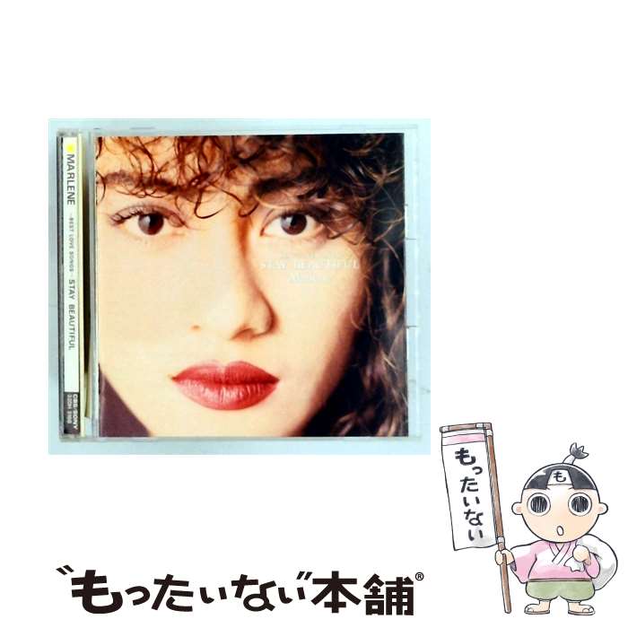 【中古】 ステイ・ビューティフル CD マリーン / マリーン / ソニー・ミュージック...