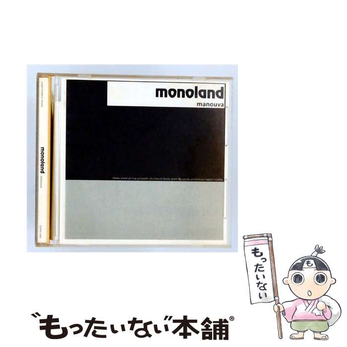  Manouva Monoland / Monoland / Supermodel 