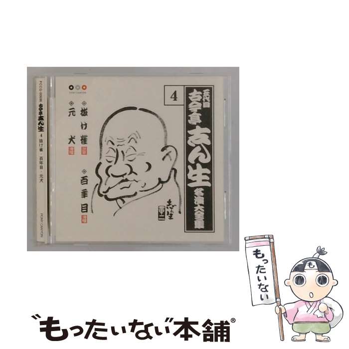 EANコード：4988013997707■通常24時間以内に出荷可能です。※繁忙期やセール等、ご注文数が多い日につきましては　発送まで48時間かかる場合があります。あらかじめご了承ください。■メール便は、1点から送料無料です。※宅配便の場合、2,500円以上送料無料です。※最短翌日配達ご希望の方は、宅配便をご選択下さい。※「代引き」ご希望の方は宅配便をご選択下さい。※配送番号付きのゆうパケットをご希望の場合は、追跡可能メール便（送料210円）をご選択ください。■ただいま、オリジナルカレンダーをプレゼントしております。■「非常に良い」コンディションの商品につきましては、新品ケースに交換済みです。■お急ぎの方は「もったいない本舗　お急ぎ便店」をご利用ください。最短翌日配送、手数料298円から■まとめ買いの方は「もったいない本舗　おまとめ店」がお買い得です。■中古品ではございますが、良好なコンディションです。決済は、クレジットカード、代引き等、各種決済方法がご利用可能です。■万が一品質に不備が有った場合は、返金対応。■クリーニング済み。■商品状態の表記につきまして・非常に良い：　　非常に良い状態です。再生には問題がありません。・良い：　　使用されてはいますが、再生に問題はありません。・可：　　再生には問題ありませんが、ケース、ジャケット、　　歌詞カードなどに痛みがあります。発売元：ポニーキャニオン