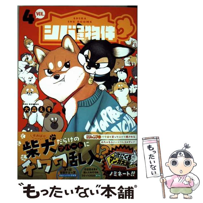 楽天市場】シバつき物件＞の通販
