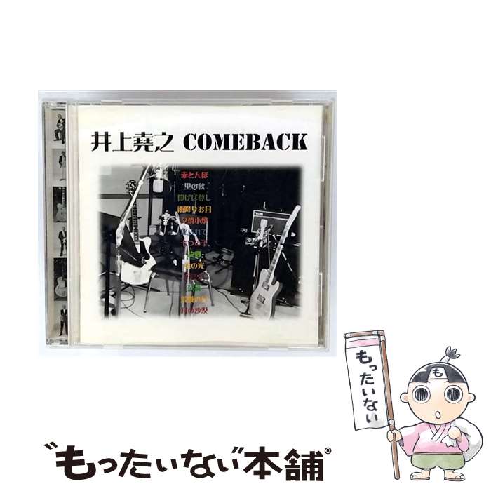 楽天市場】井上堯之バンド（CD・DVD）の通販