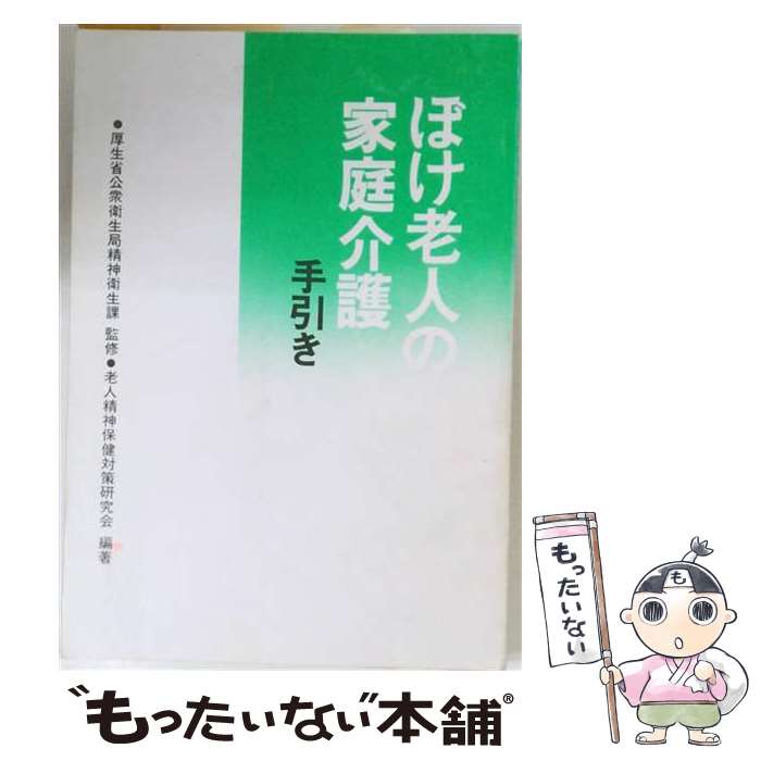 著者：講談社出版社：講談社サイズ：大型本ISBN-10：4062021501ISBN-13：9784062021500■通常24時間以内に出荷可能です。※繁忙期やセール等、ご注文数が多い日につきましては　発送まで48時間かかる場合があります。あらかじめご了承ください。 ■メール便は、1冊から送料無料です。※宅配便の場合、2,500円以上送料無料です。※最短翌日配達ご希望の方は、宅配便をご選択下さい。※「代引き」ご希望の方は宅配便をご選択下さい。※配送番号付きのゆうパケットをご希望の場合は、追跡可能メール便（送料210円）をご選択ください。■ただいま、オリジナルカレンダーをプレゼントしております。■お急ぎの方は「もったいない本舗　お急ぎ便店」をご利用ください。最短翌日配送、手数料298円から■まとめ買いの方は「もったいない本舗　おまとめ店」がお買い得です。■中古品ではございますが、良好なコンディションです。決済は、クレジットカード、代引き等、各種決済方法がご利用可能です。■万が一品質に不備が有った場合は、返金対応。■クリーニング済み。■商品画像に「帯」が付いているものがありますが、中古品のため、実際の商品には付いていない場合がございます。■商品状態の表記につきまして・非常に良い：　　使用されてはいますが、　　非常にきれいな状態です。　　書き込みや線引きはありません。・良い：　　比較的綺麗な状態の商品です。　　ページやカバーに欠品はありません。　　文章を読むのに支障はありません。・可：　　文章が問題なく読める状態の商品です。　　マーカーやペンで書込があることがあります。　　商品の痛みがある場合があります。